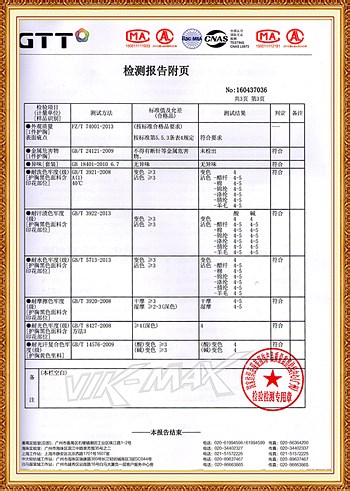 冰球護具檢驗報告